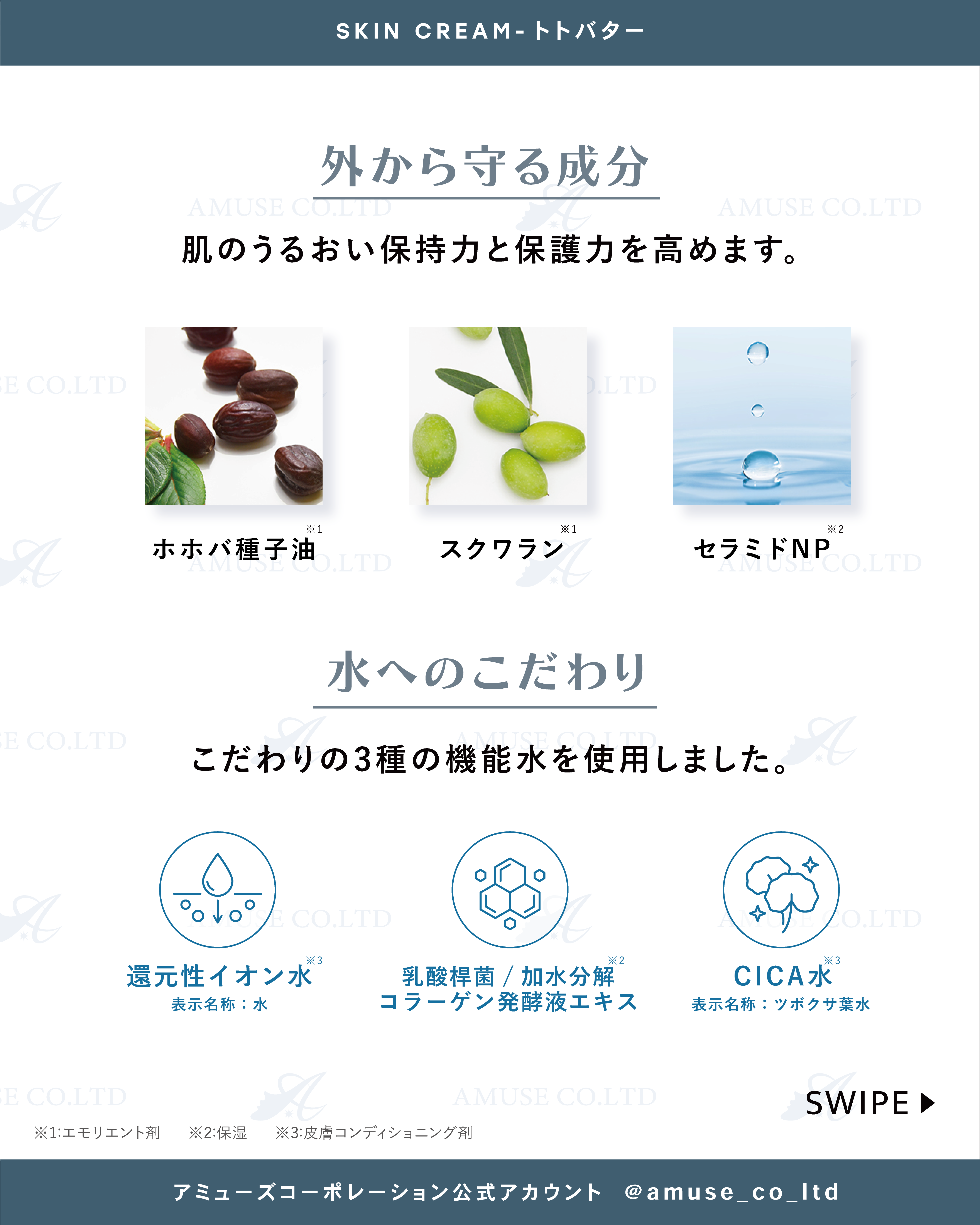 totoBUTTER (トトバター) 30g | 美容商材ならAマーケット！